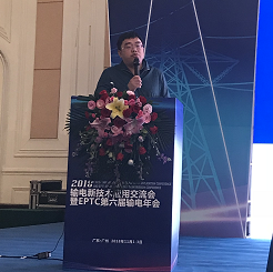 CQ9传奇电子官网受邀在EPTC第六届年会上演讲