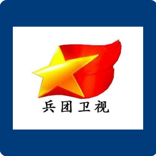 兵团卫视报道CQ9传奇电子官网智能巡检机器人