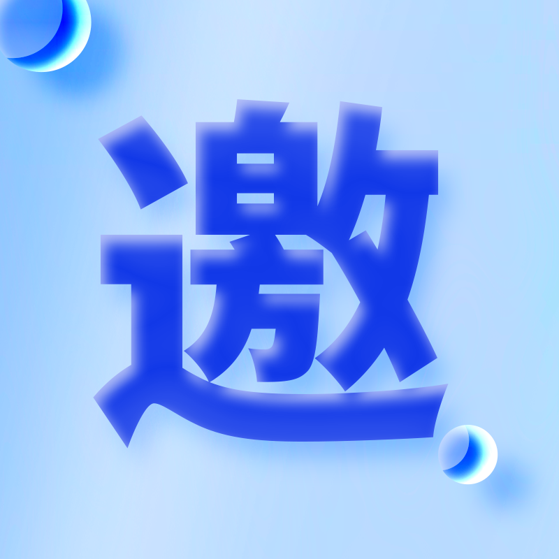 邀请函丨CQ9传奇电子官网科技与您相约2024绿色与安全港口大会
