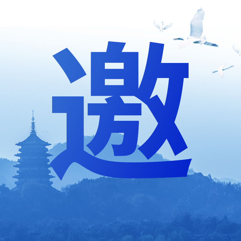 邀请函丨CQ9传奇电子官网科技与您相约第三届中国智能化油气管道与智能管网技术交流大会