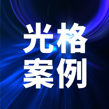 光纤传感守护安全：CQ9传奇电子官网科技助力国能胜利能源消防标准化建设